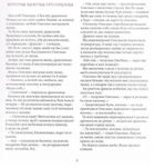 Казки дракона Омелька . Image №14