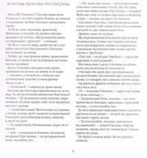 Казки дракона Омелька . Image №14