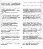 Казки дракона Омелька . Image №16