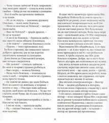 Казки дракона Омелька . Image №16