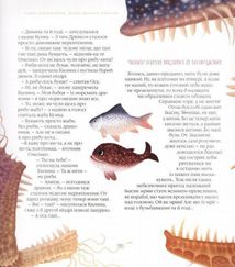 Казки дракона Омелька . Image №19