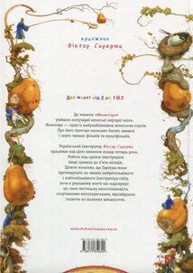 Момотаро. Японські народні казки. Image №4