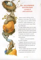 Момотаро. Японські народні казки. Image №5