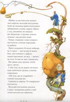 Момотаро. Японські народні казки. Image №6