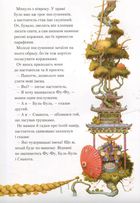 Момотаро. Японські народні казки. Image №8