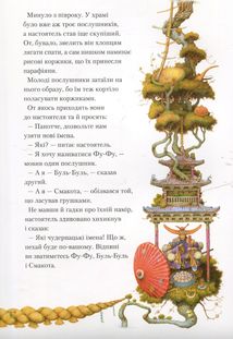 Момотаро. Японські народні казки. Image №8