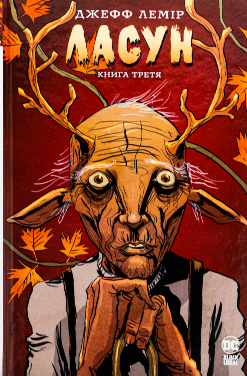 Ласун. Книга 3