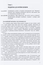 Цікаві шашки. Навчально-методичний посібник із навчання дітей старшого дошкільного віку гри в шашки . Зображення №4