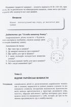 Цікаві шашки. Навчально-методичний посібник із навчання дітей старшого дошкільного віку гри в шашки . Зображення №6