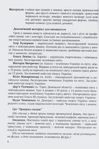 Цікаві шашки. Навчально-методичний посібник із навчання дітей старшого дошкільного віку гри в шашки . Зображення №7
