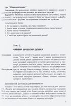Цікаві шашки. Навчально-методичний посібник із навчання дітей старшого дошкільного віку гри в шашки . Зображення №8