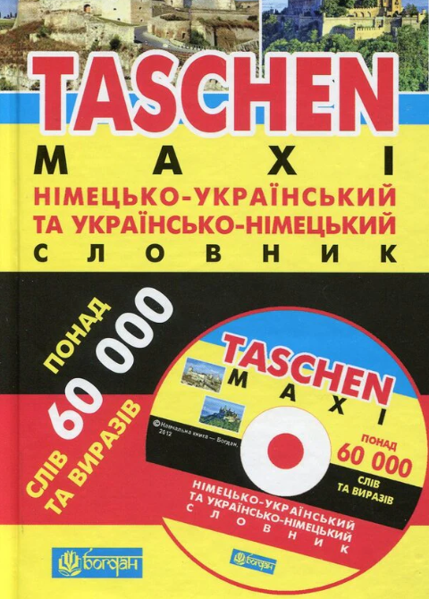 Taschen maxi. Німецько-український та українсько-німецький...