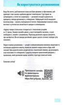 Одразу говори іспанською. Image №3