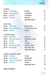 Одразу говори іспанською. Image №5