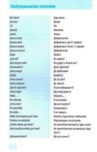 Одразу говори іспанською. Image №6