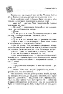 Скарби. Таємниця замку-корабля. Книга 1. Image №10