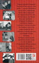 Скарби. У скриньці з різдвяного печива. Книга 2. Image №4