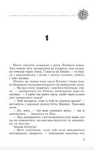Скарби. У скриньці з різдвяного печива. Книга 2. Image №5
