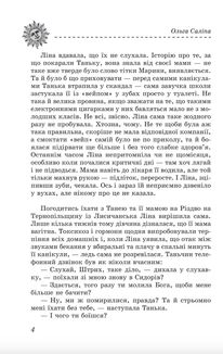 Скарби. У скриньці з різдвяного печива. Книга 2. Image №6