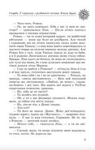 Скарби. У скриньці з різдвяного печива. Книга 2. Image №7