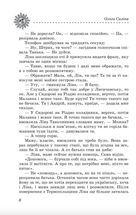 Скарби. У скриньці з різдвяного печива. Книга 2. Image №8