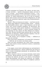 Скарби. У скриньці з різдвяного печива. Книга 2. Image №10