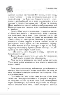 Скарби. У скриньці з різдвяного печива. Книга 2. Image №10