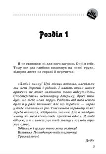 Музей пригод. Героїчні канікули. Книга 3. Зображення №5