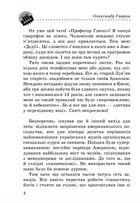 Музей пригод. Героїчні канікули. Книга 3. Зображення №6