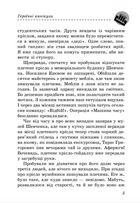 Музей пригод. Героїчні канікули. Книга 3. Зображення №7