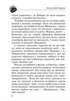 Музей пригод. Героїчні канікули. Книга 3. Зображення №8