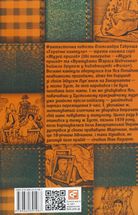 Музей пригод. Героїчні канікули. Книга 3. Зображення №3