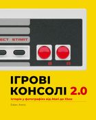 Ігрові консолі 2.0. Історія у фотографіях від Atari до Xbox. Image №1