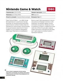 Ігрові консолі 2.0. Історія у фотографіях від Atari до Xbox. Image №3