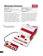 Ігрові консолі 2.0. Історія у фотографіях від Atari до Xbox. Image №5