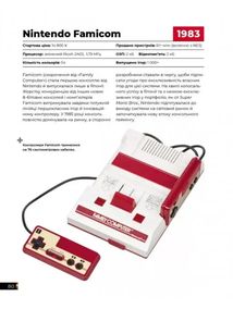 Ігрові консолі 2.0. Історія у фотографіях від Atari до Xbox. Image №5