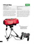 Ігрові консолі 2.0. Історія у фотографіях від Atari до Xbox. Image №7