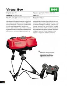 Ігрові консолі 2.0. Історія у фотографіях від Atari до Xbox. Image №7