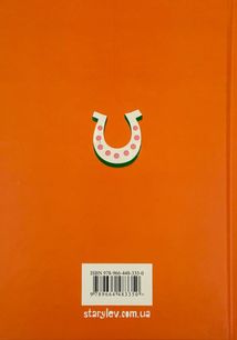 Кохання та удача. Зображення №8