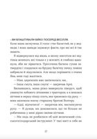Кохання та удача. Зображення №9