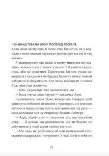 Кохання та удача. Зображення №9