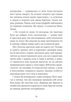 Кохання та удача. Зображення №10
