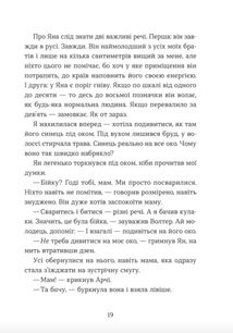 Кохання та удача. Зображення №11