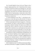 Кохання та удача. Зображення №12