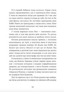 Кохання та удача. Зображення №12
