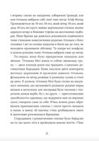 Кохання та удача. Зображення №13