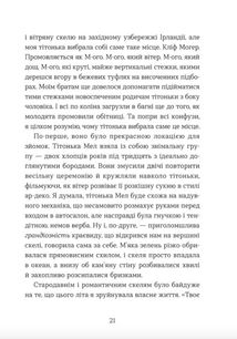 Кохання та удача. Зображення №13