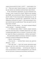 Кохання та удача. Зображення №14