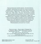 У дворі. Image №7
