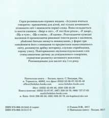 У дворі. Image №7